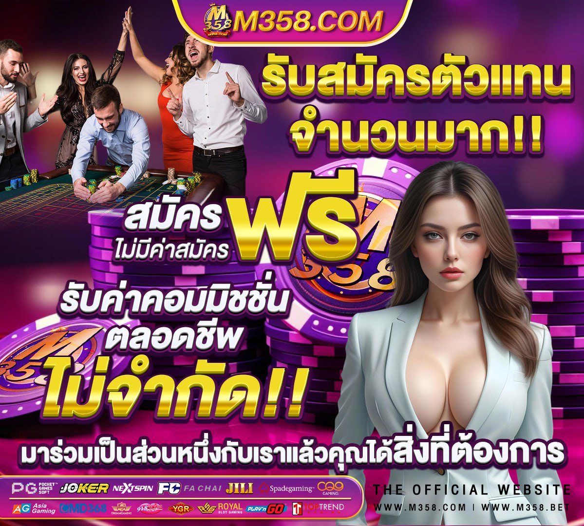 รวม pgslot